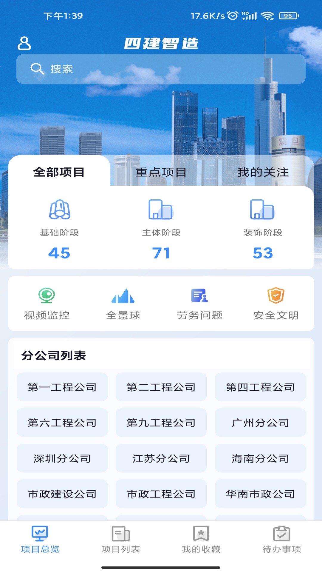 四建智造展示图2