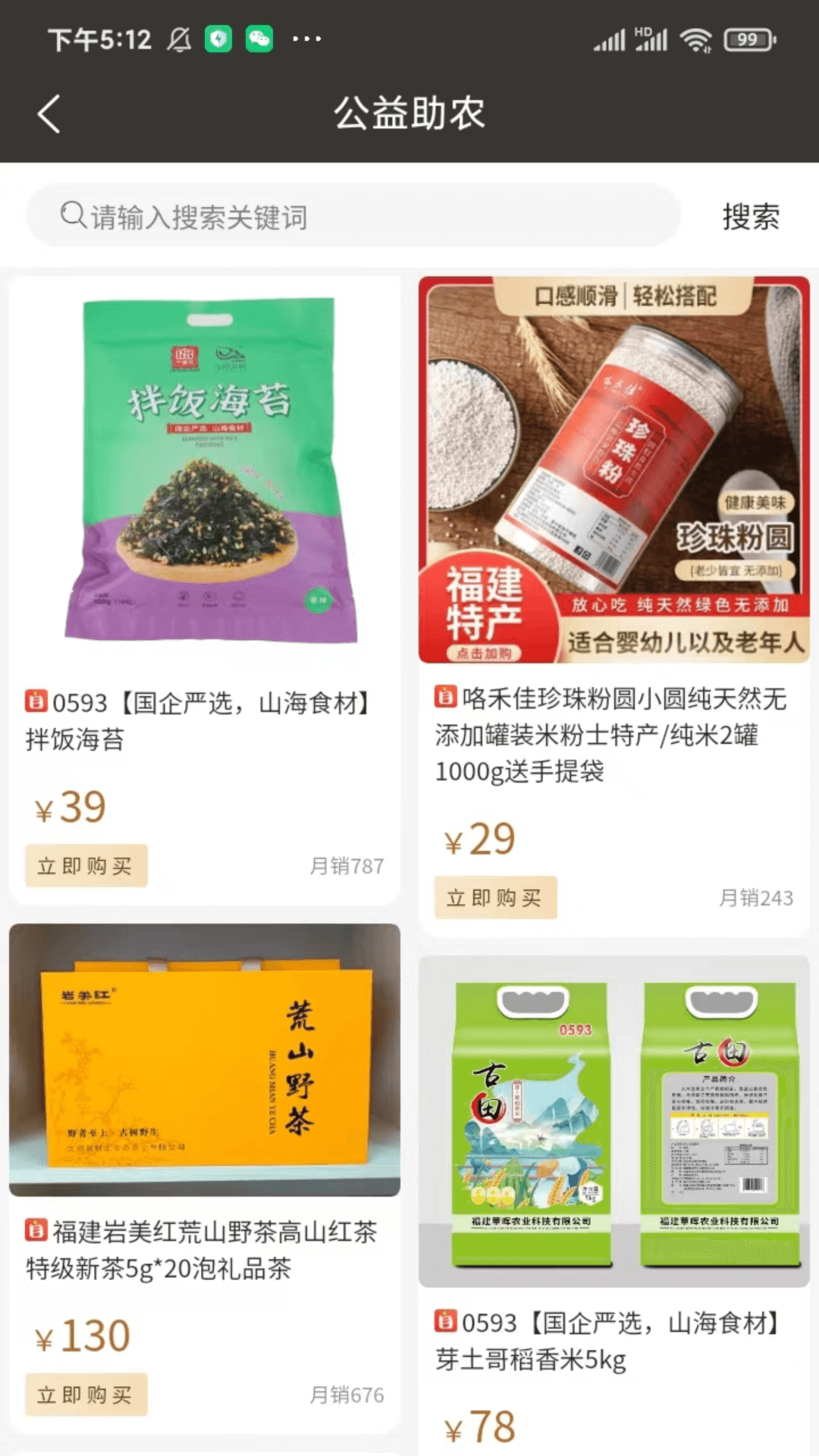 特省惠展示图2