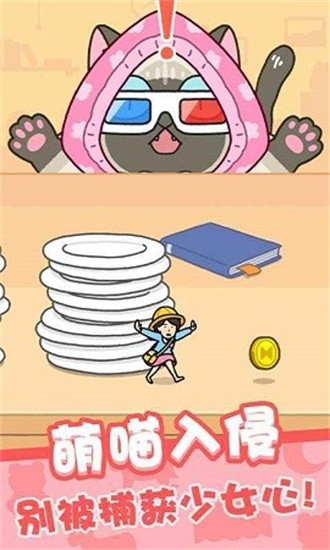 我爱躲猫猫展示图2