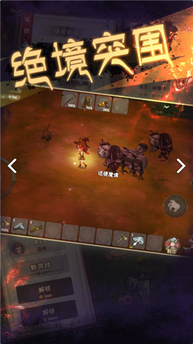 灵魂岛无限展示图4