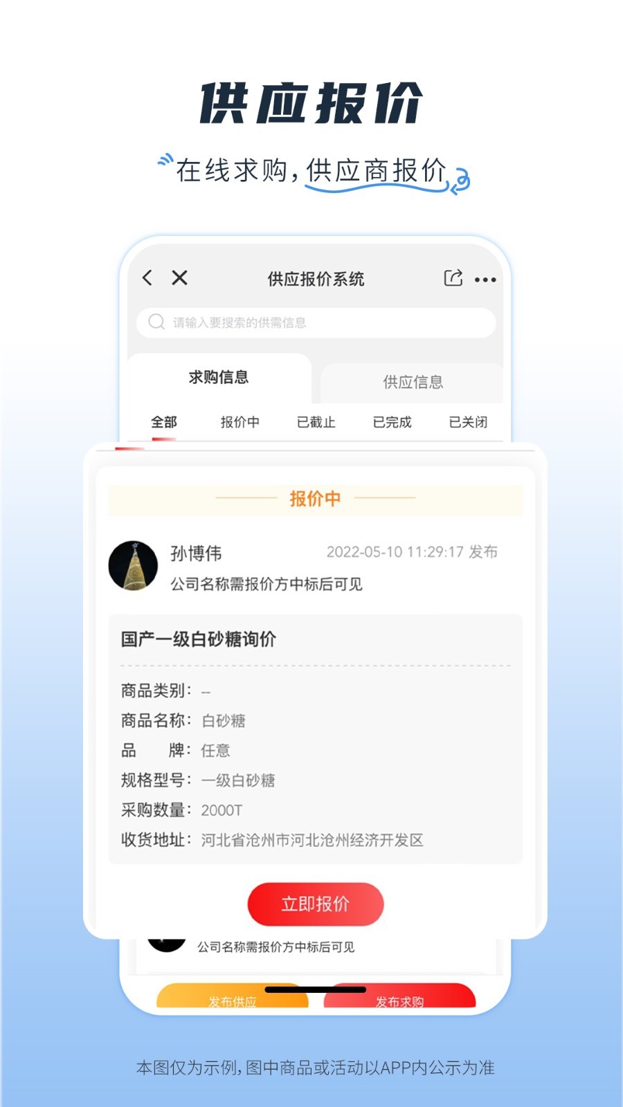 医械多多app展示图4