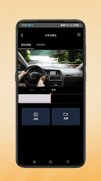 小鹰卫士app软件展示图3