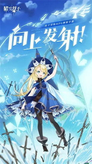 晴空双子官网最新版本展示图2