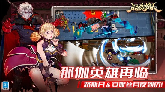战魂铭人下载2024最新版本展示图3