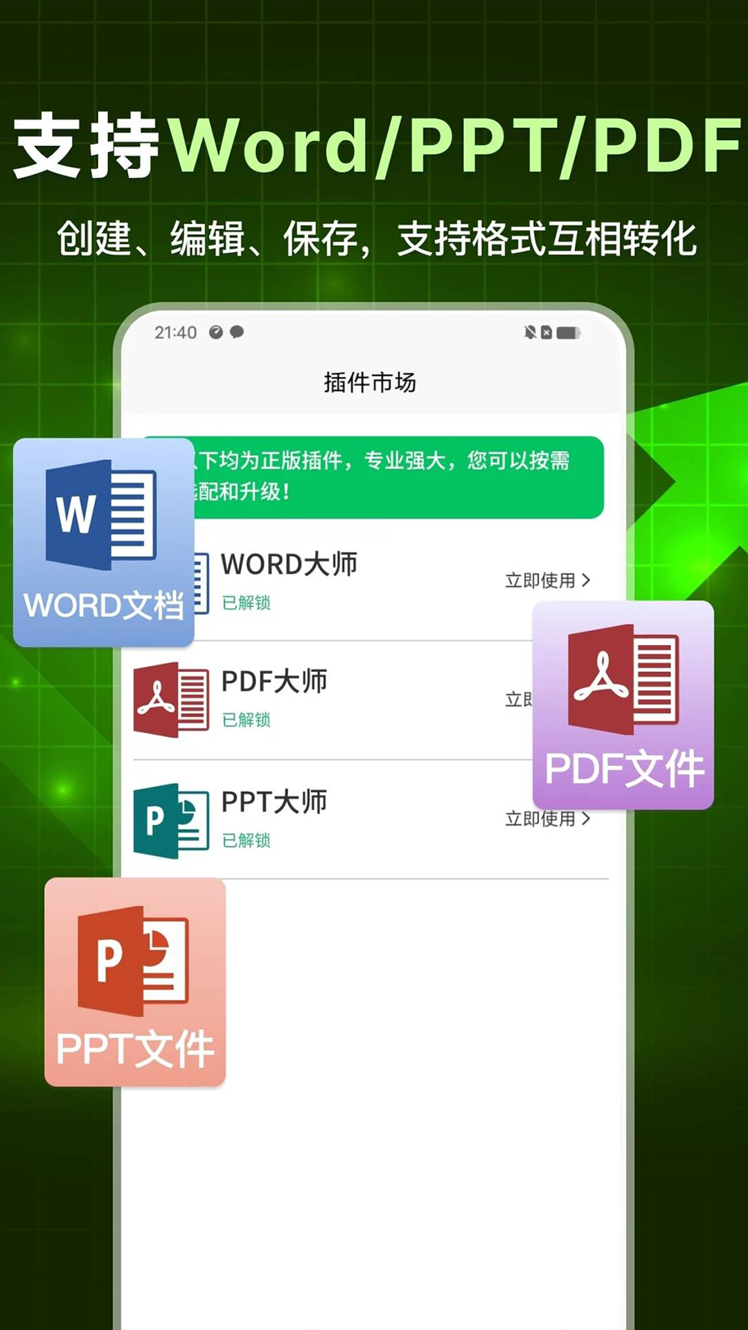 excel表格文档制作app展示图4