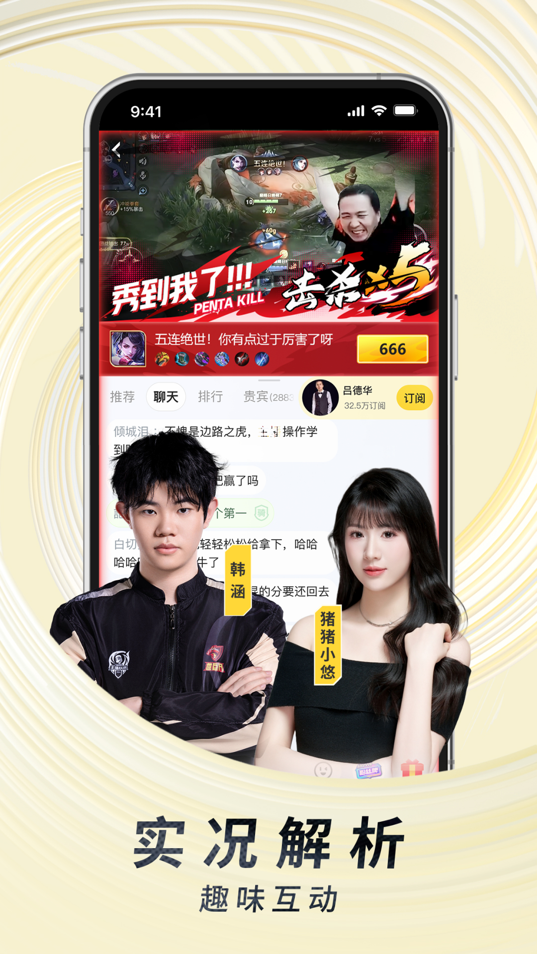虎牙直播app展示图1