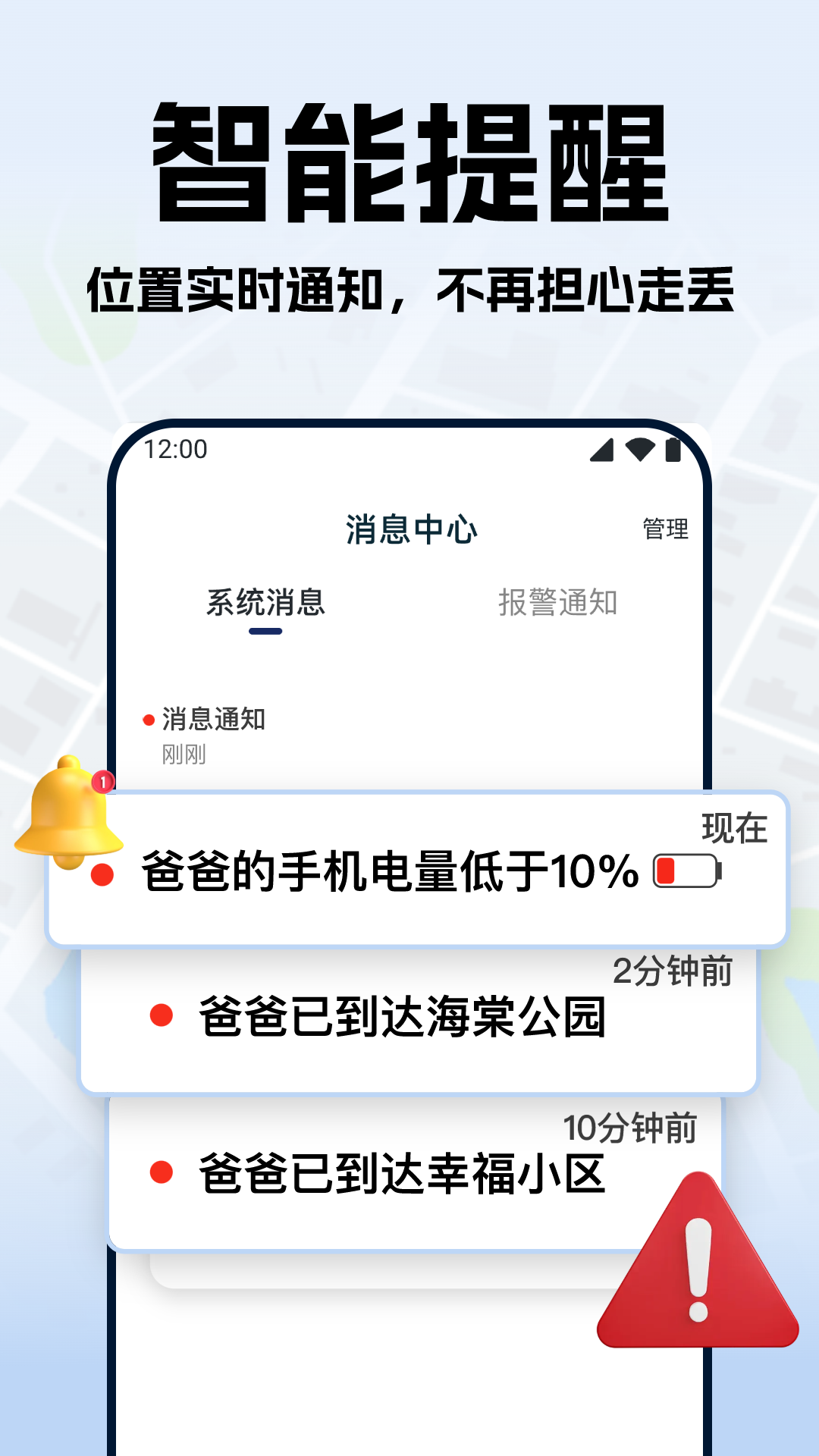 手机号定位实时找人展示图3