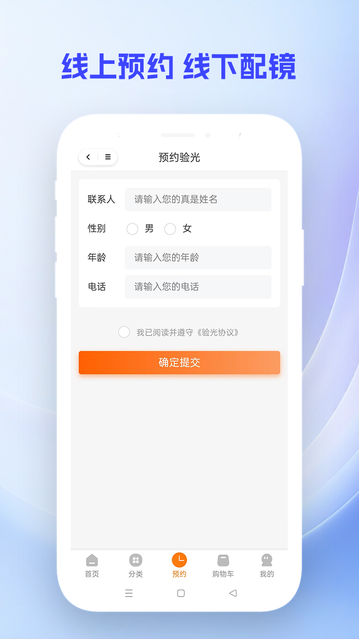 鹰豆视界app展示图1
