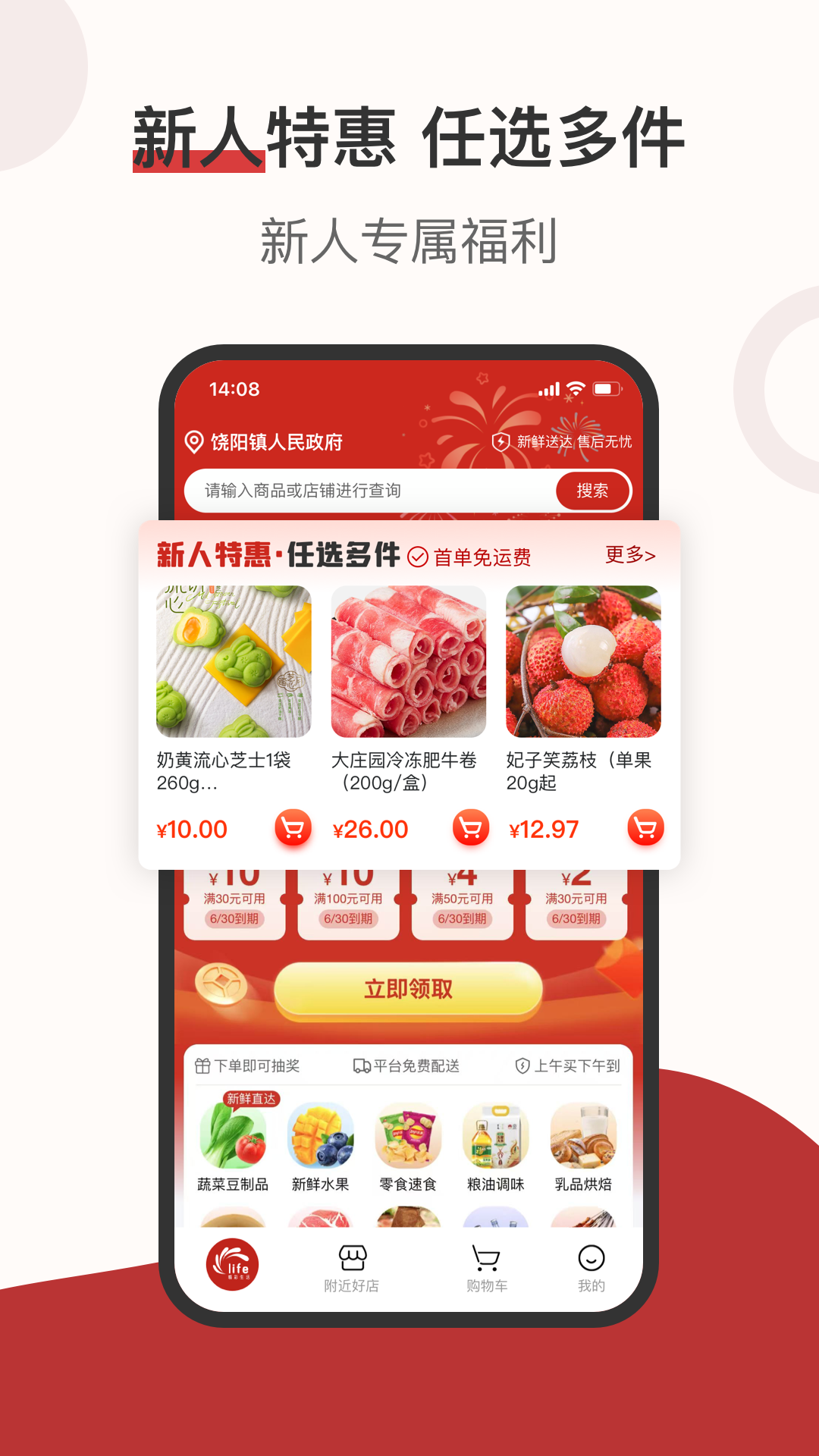 莱福app展示图1