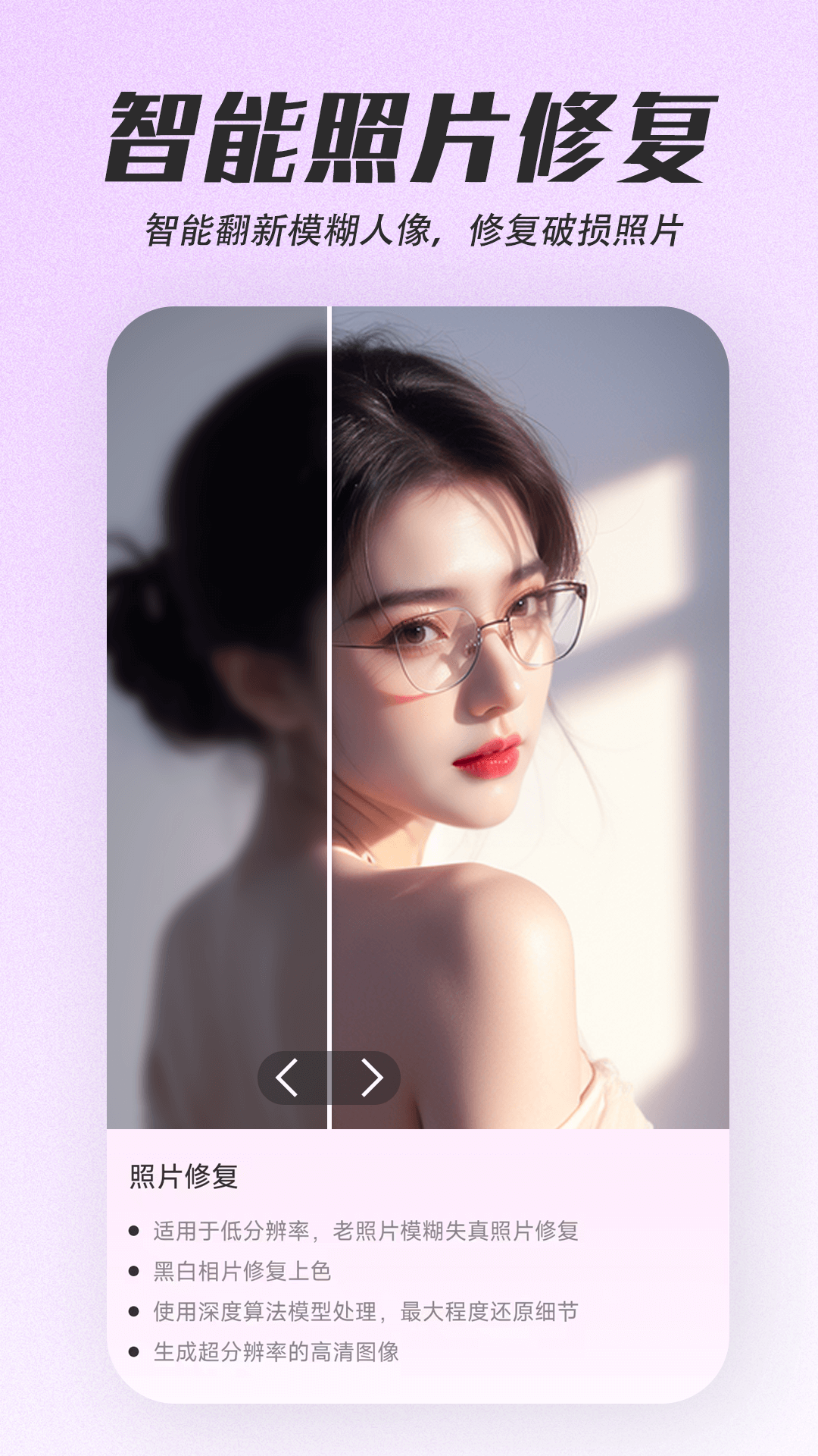 天天美颜app展示图1