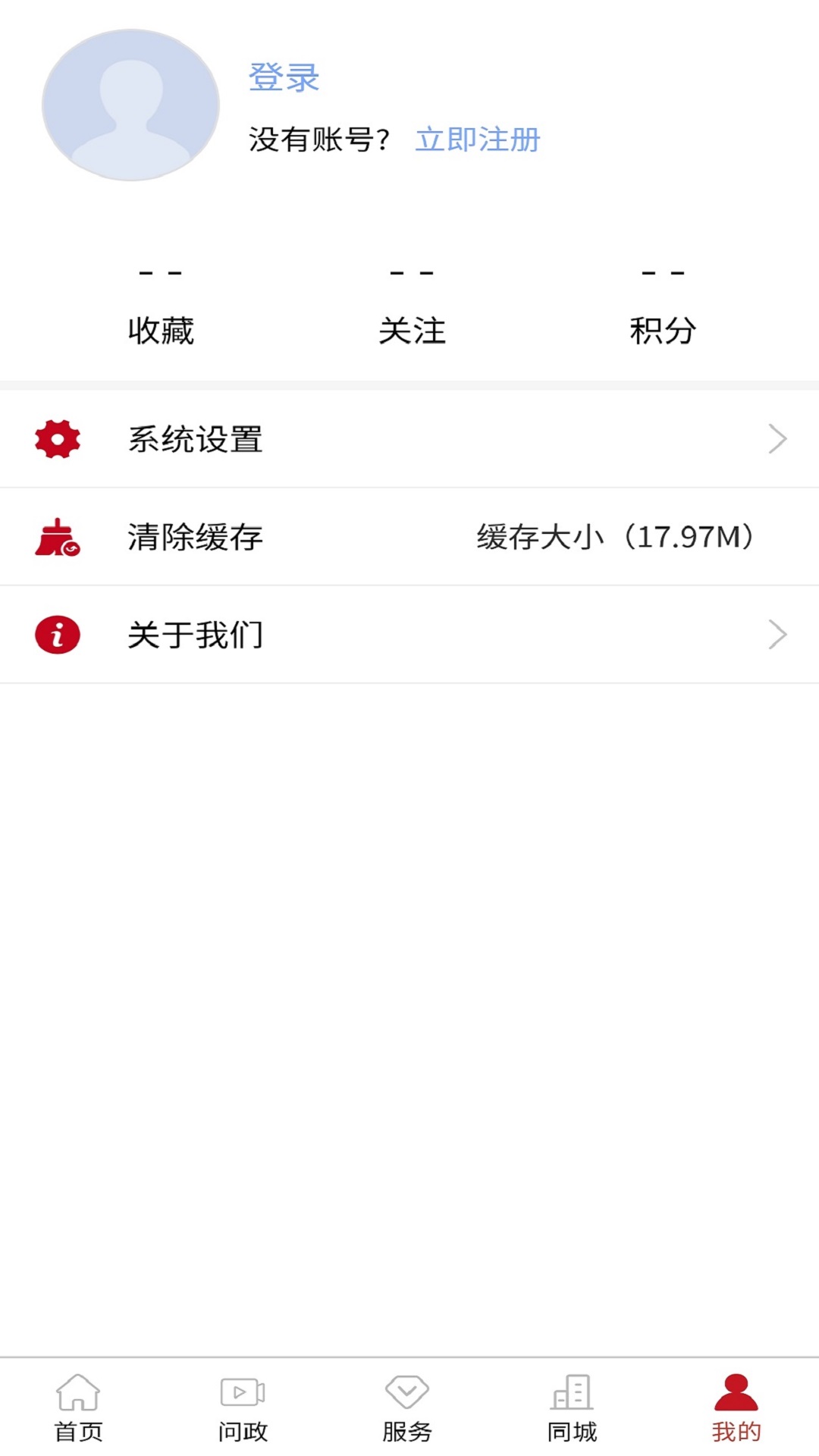 霍邱手机台app展示图4