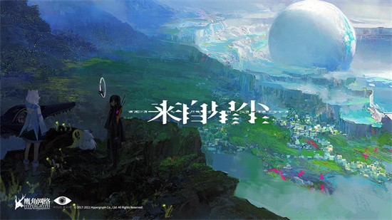 来自星尘展示图1