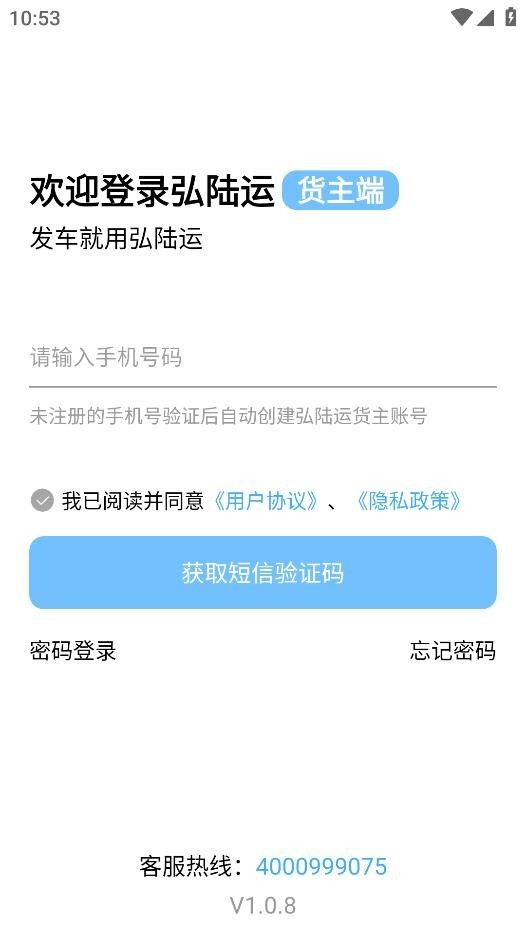 弘陆运货主展示图1
