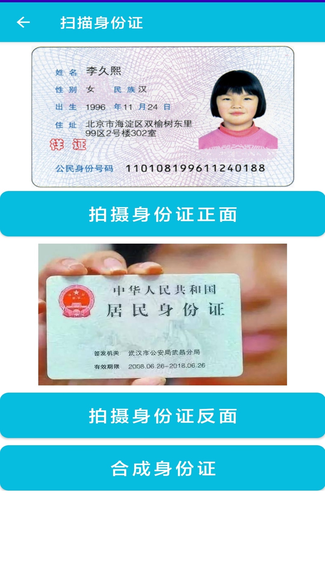 pdf全能免费转换展示图2