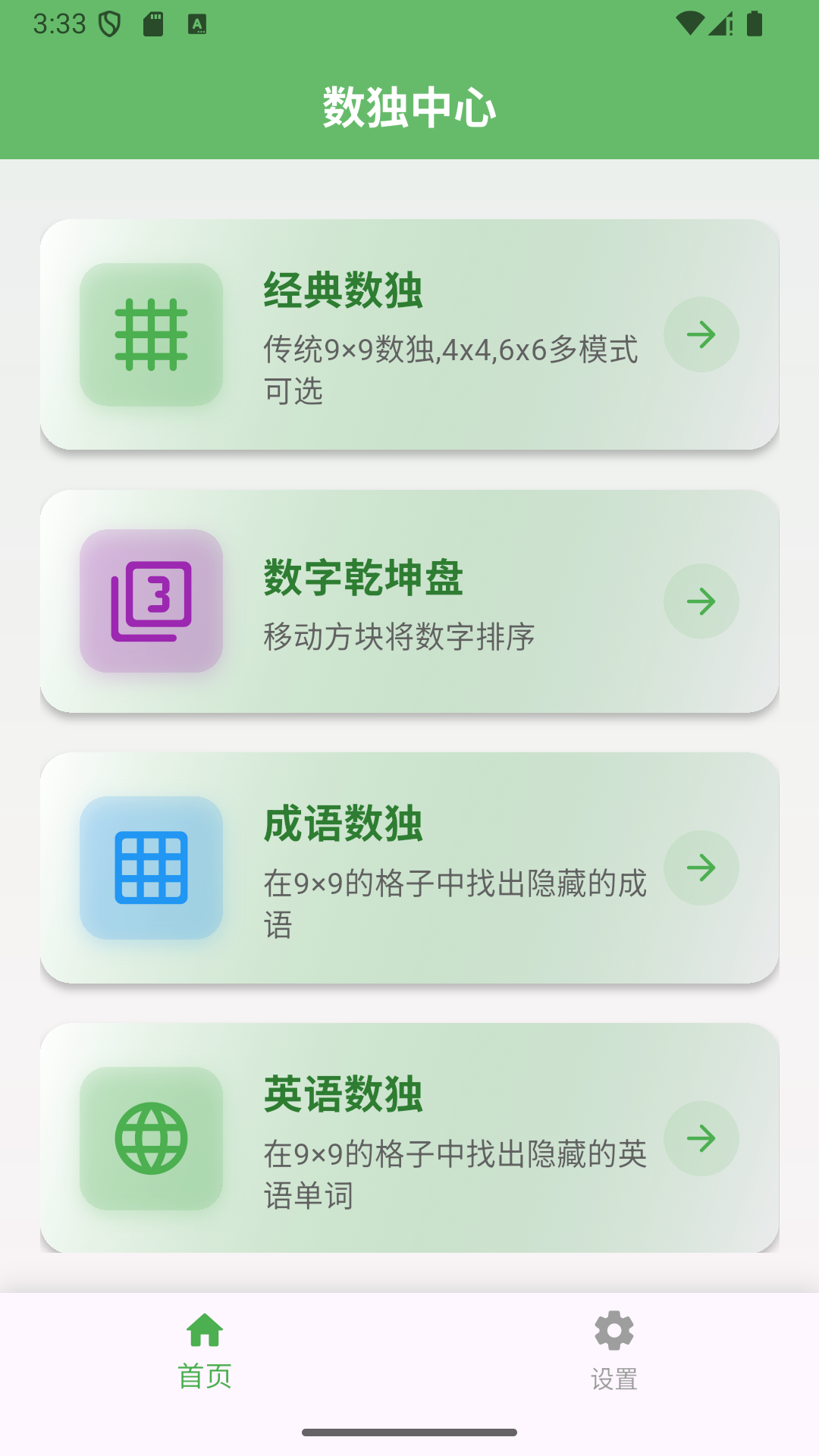 小草数独展示图1