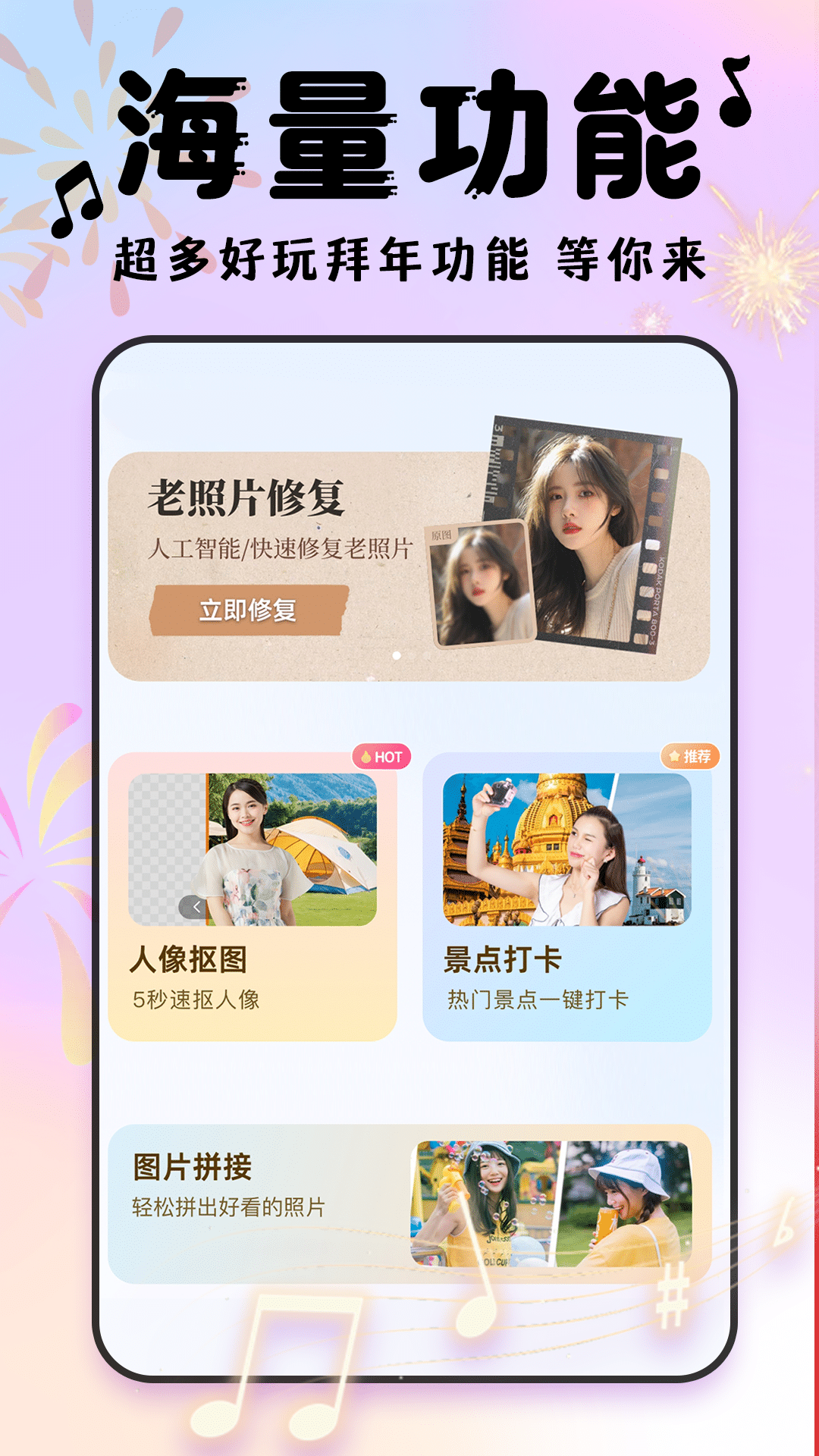 相册会唱歌app展示图1