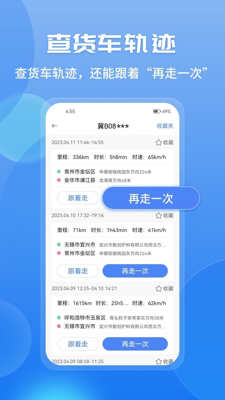 车旺大卡展示图1