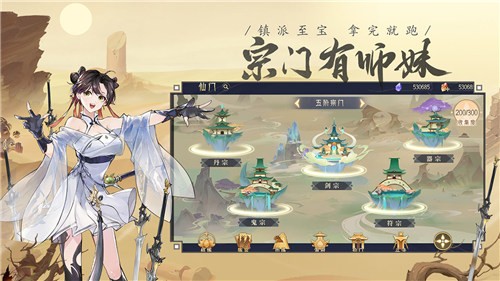 我的御剑日记展示图3