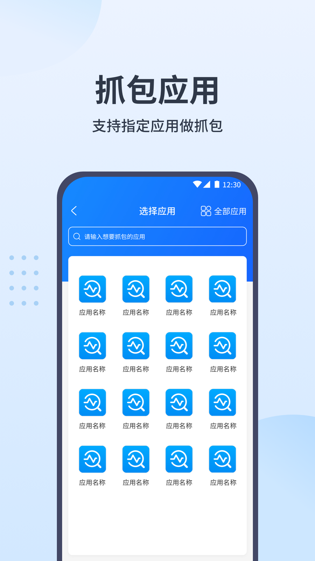 抓包帮手展示图2