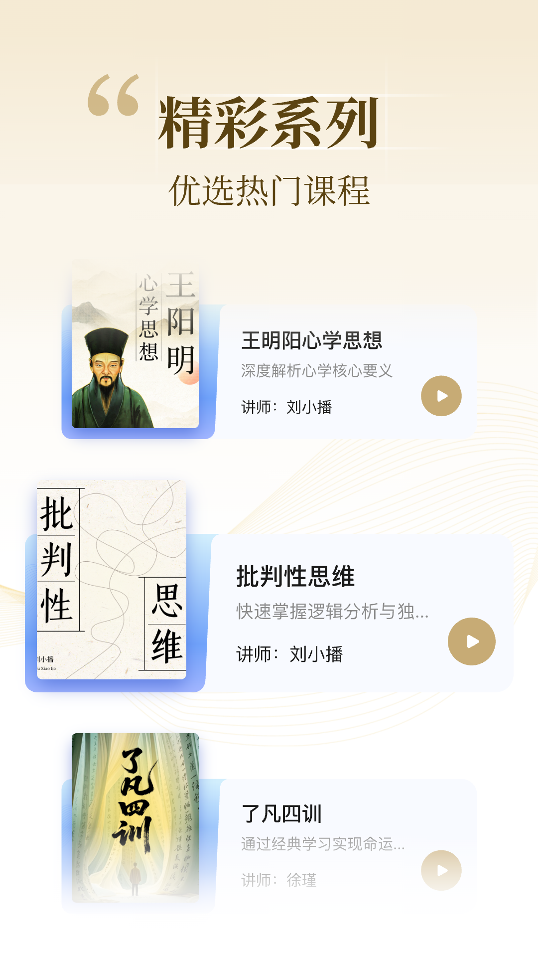 知屿寻光app展示图2