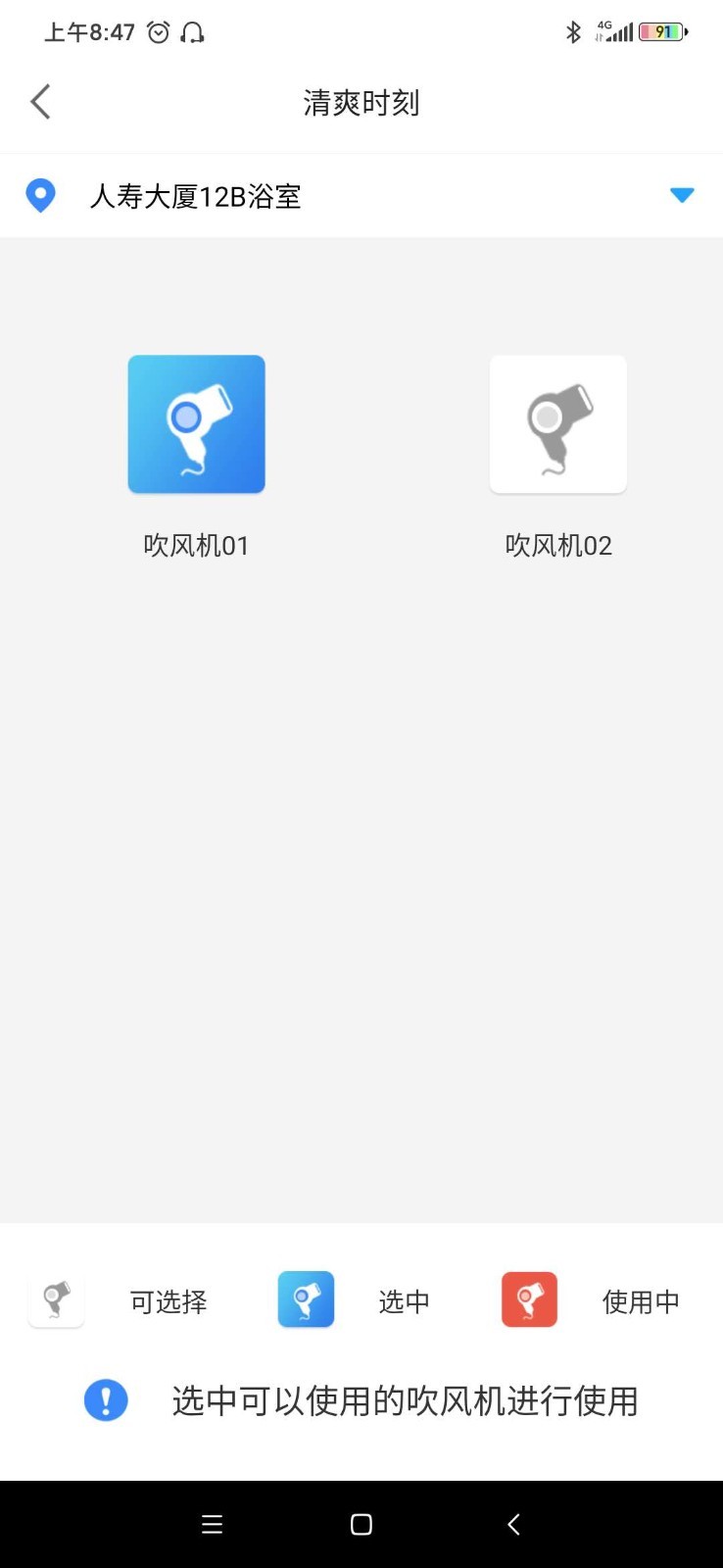 小天同学app展示图2