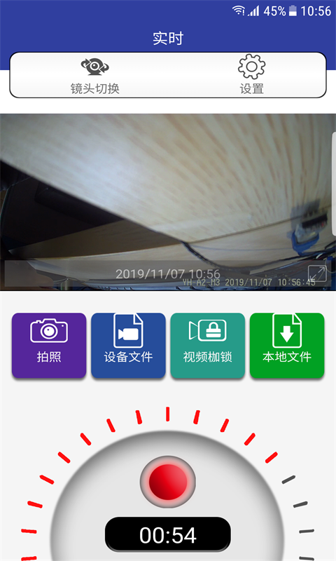 AUTO DVR app展示图1