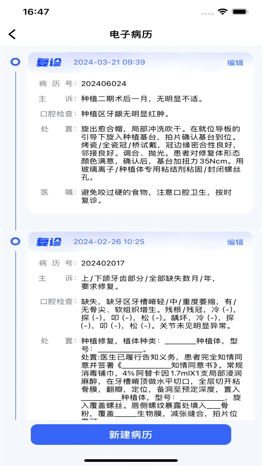 睿齿云展示图3