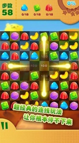 糖果开心爱消消展示图1
