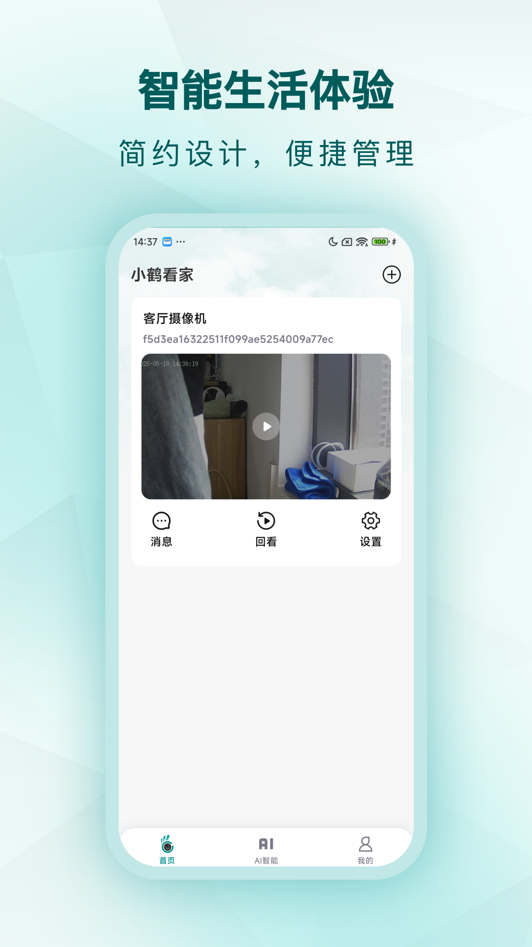 小鹤看家展示图1