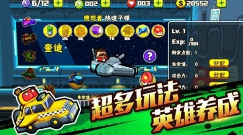 卡通射手2展示图3
