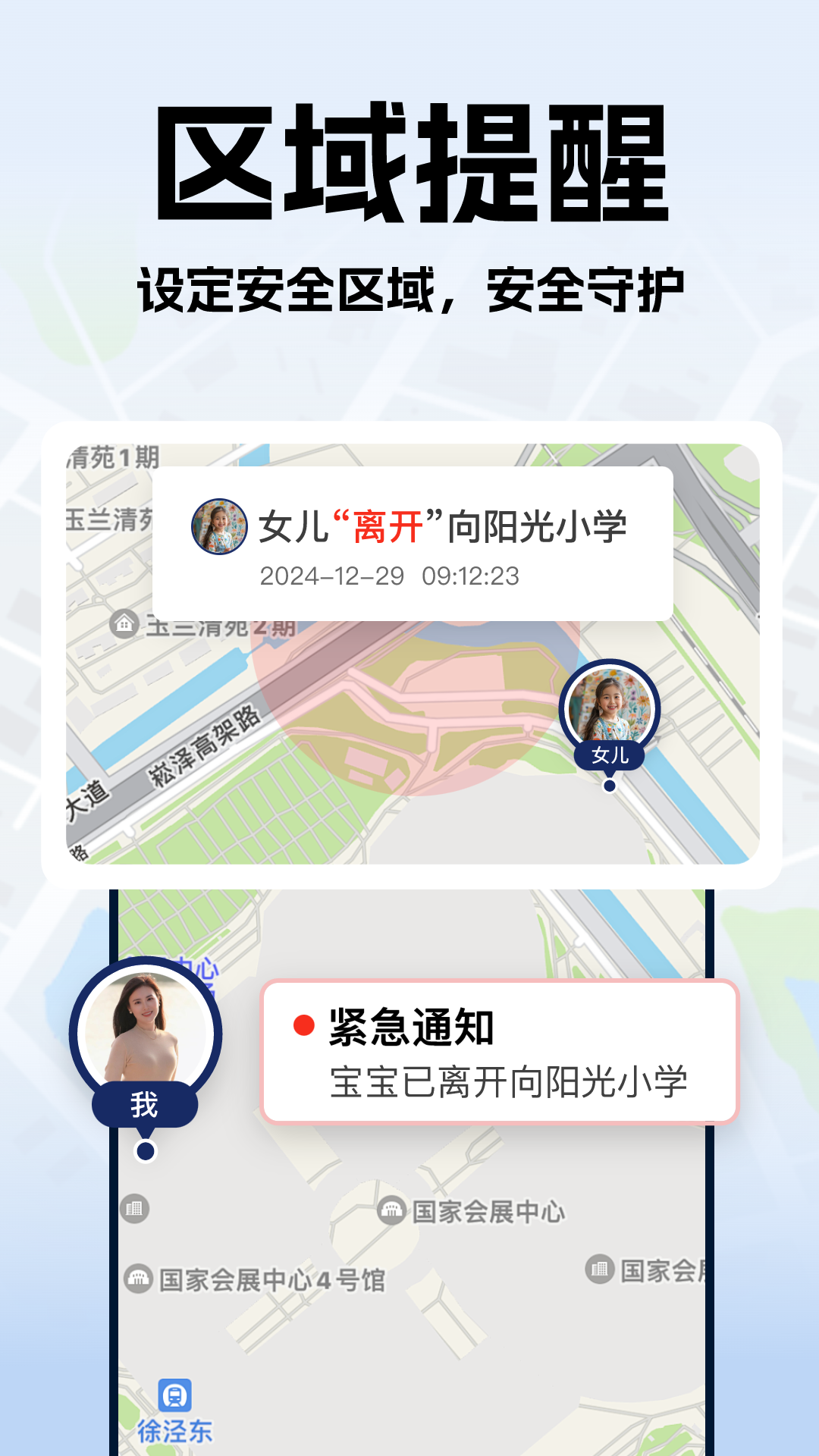 手机号定位实时找人展示图4