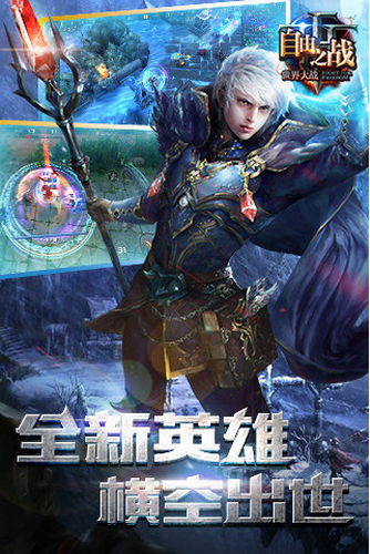自由之战展示图2