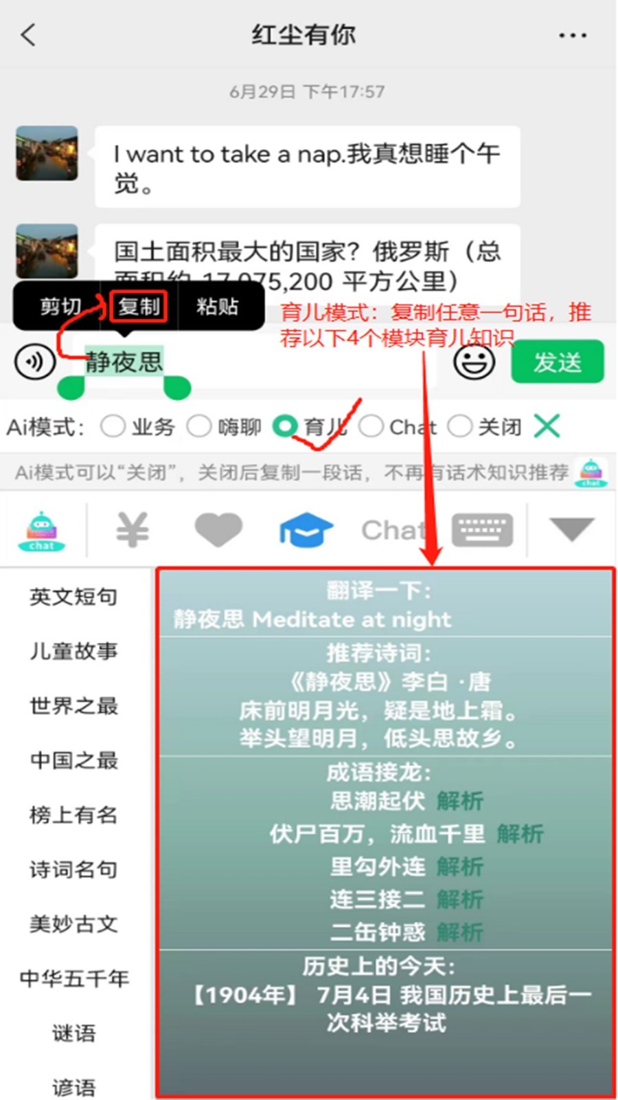 销冠输入法展示图4