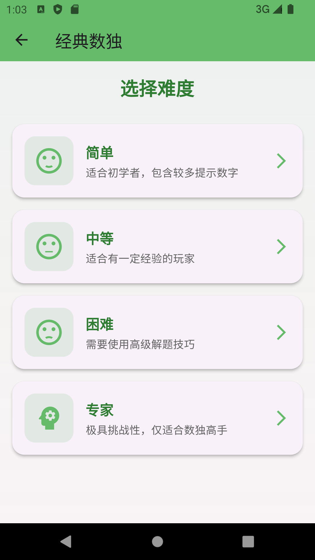 小草数独展示图4