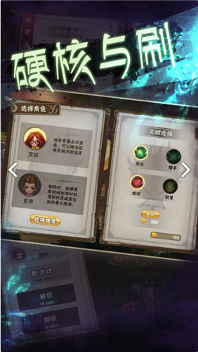 灵魂岛无限展示图3