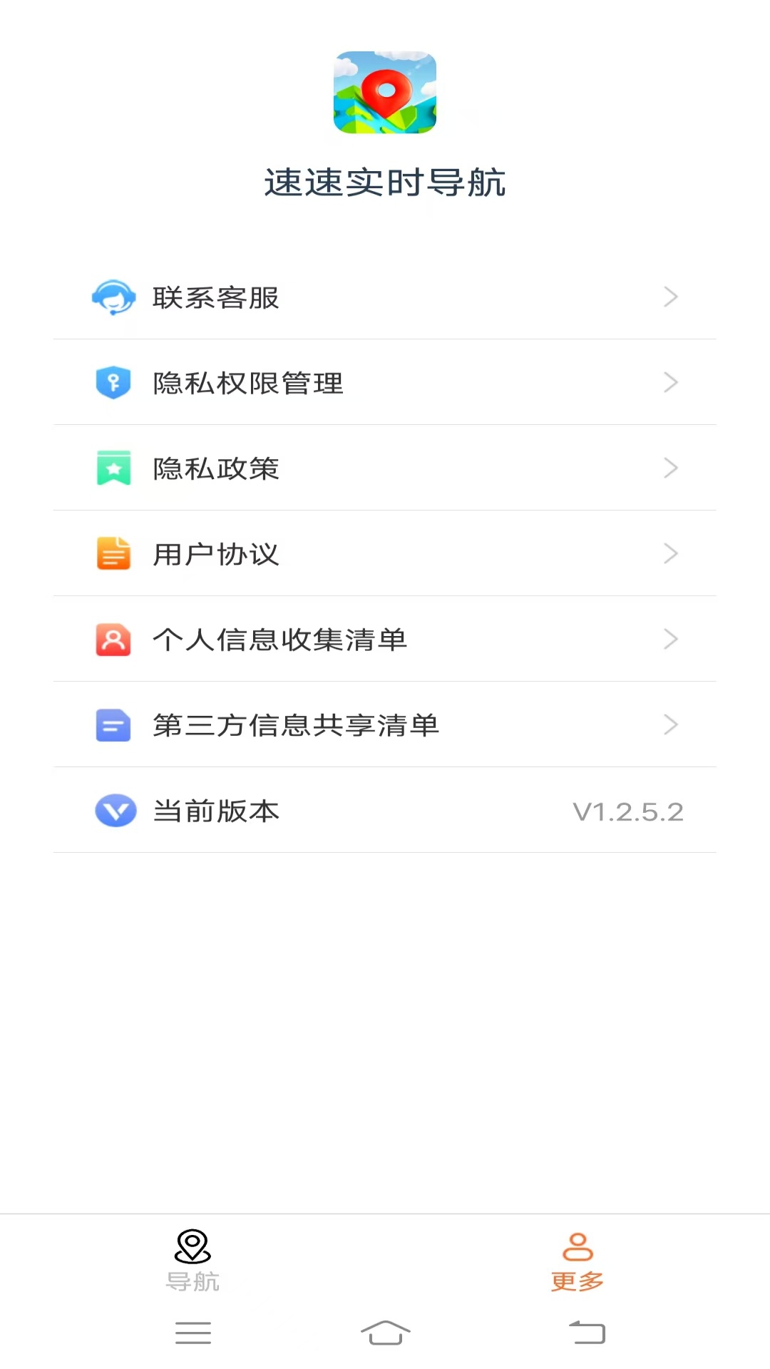速速实时导航app展示图2