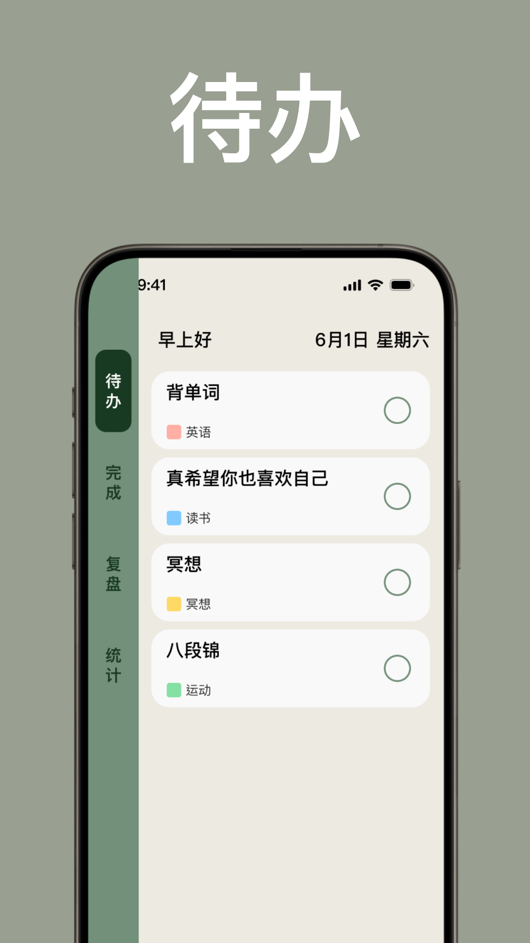 简计app展示图1