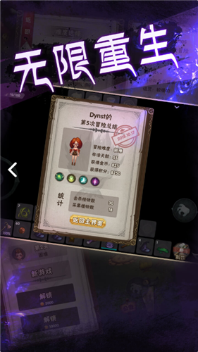 灵魂岛无限展示图5