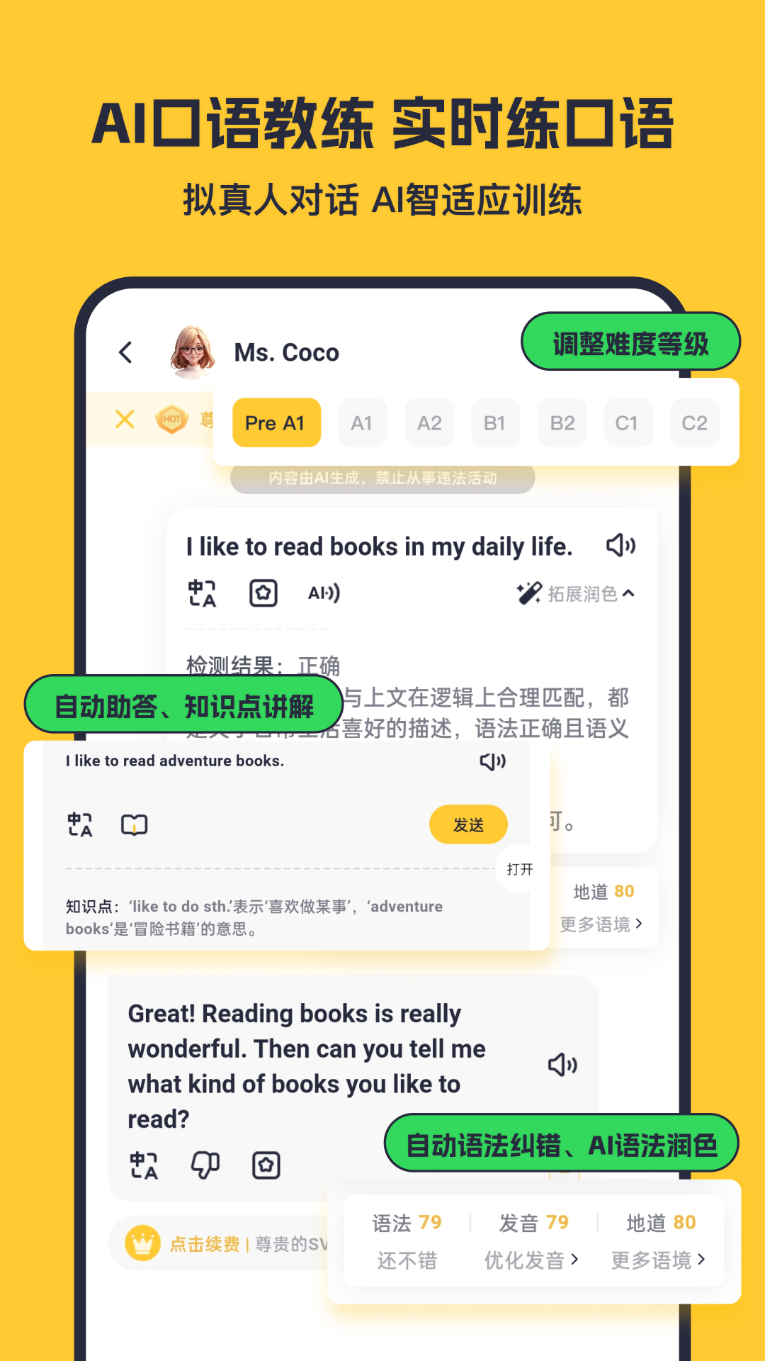 蒲行伴你学app展示图1