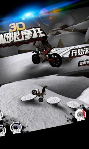 3D极限摩托展示图2
