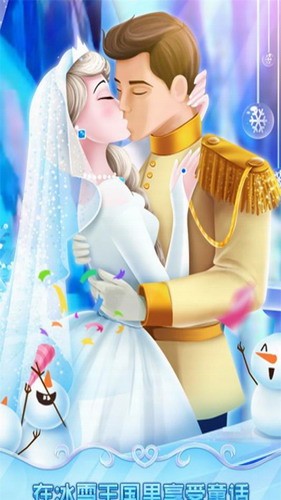 冰雪皇家婚礼展示图1