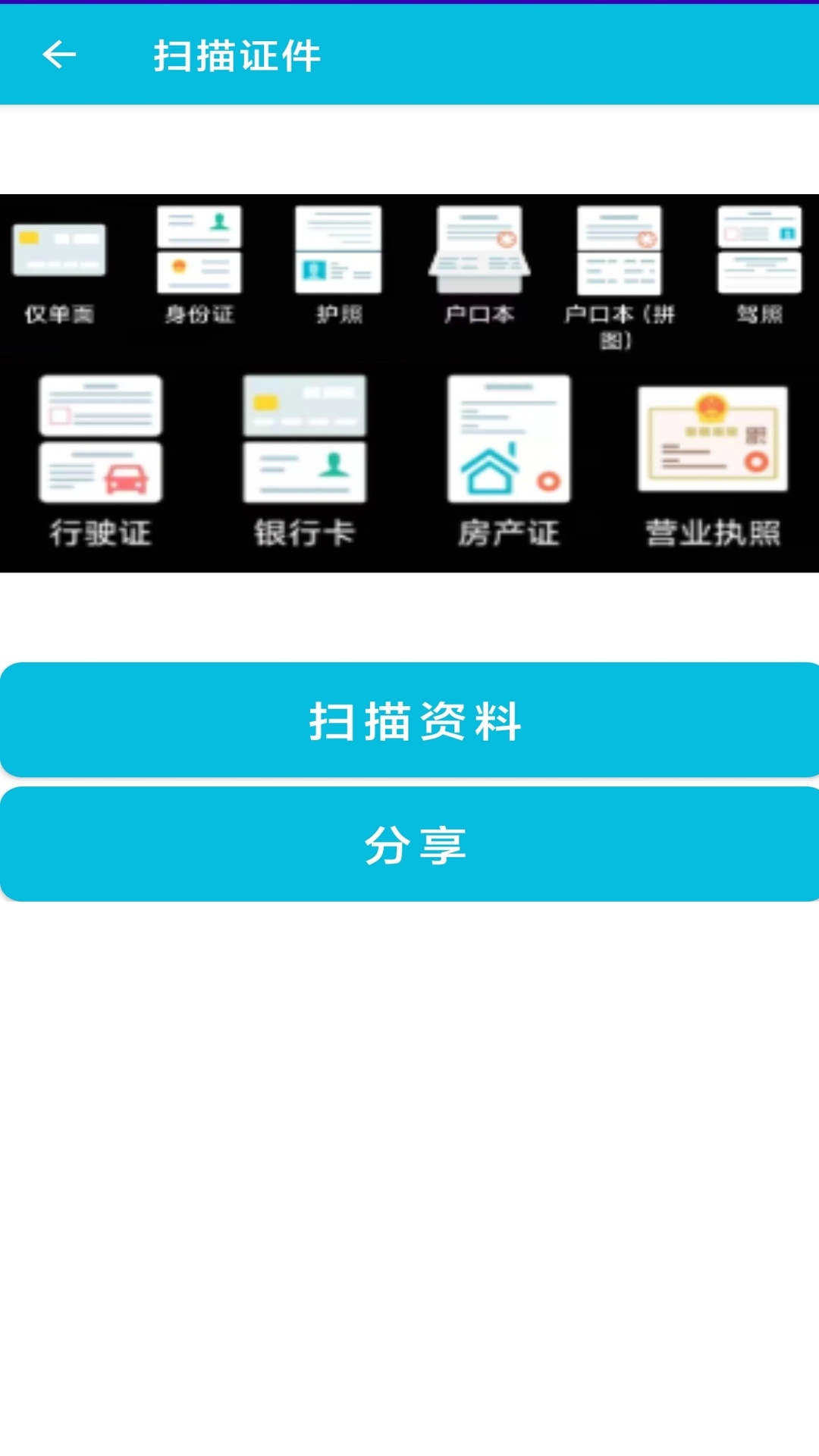 pdf全能免费转换展示图3