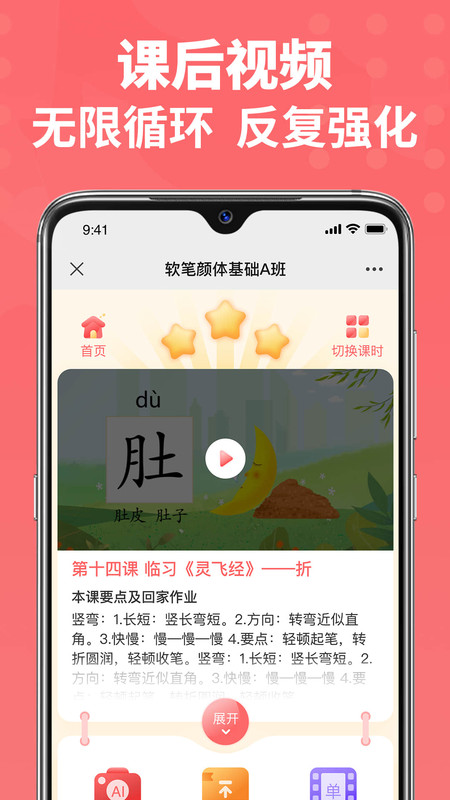 六品书院app展示图3