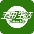 玉田生活app