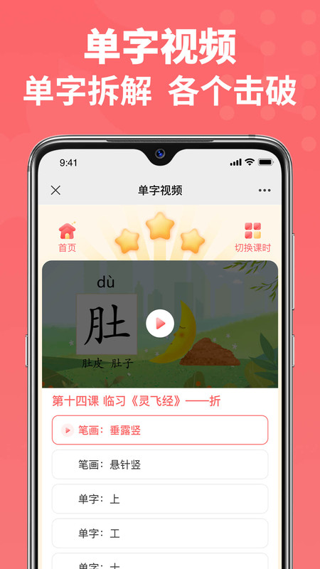 六品书院app展示图4