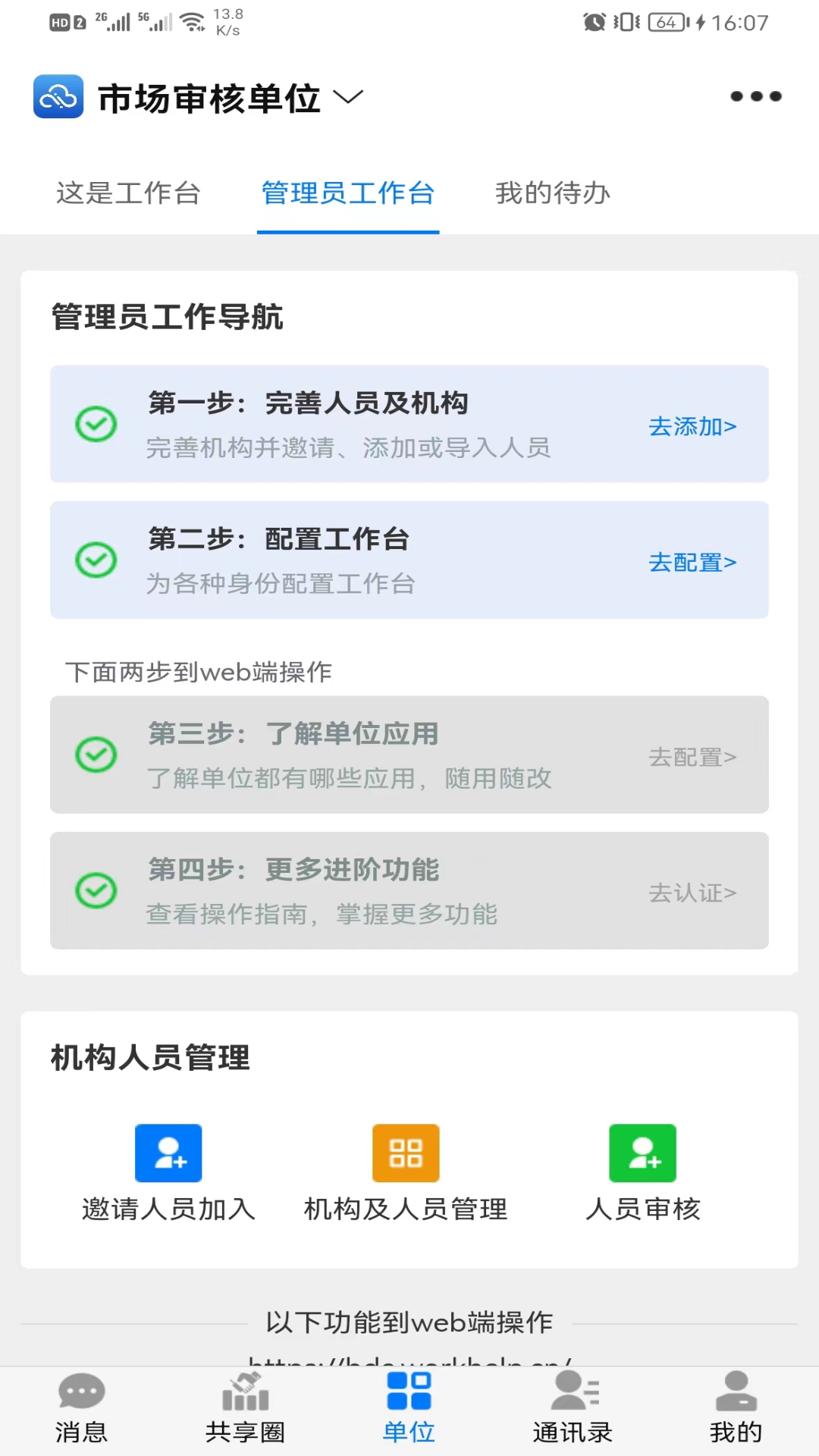 聚百云展示图2