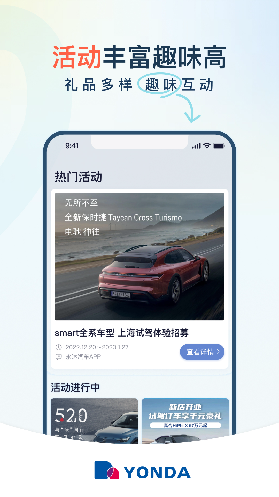 永达汽车app展示图3