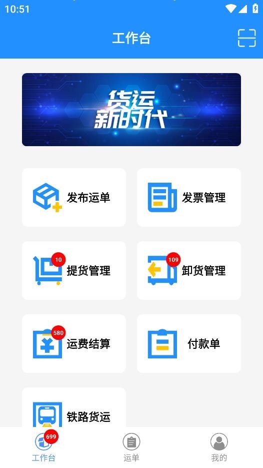 弘陆运货主展示图2