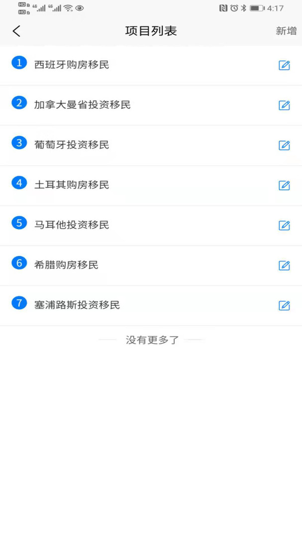移路掘金展示图3