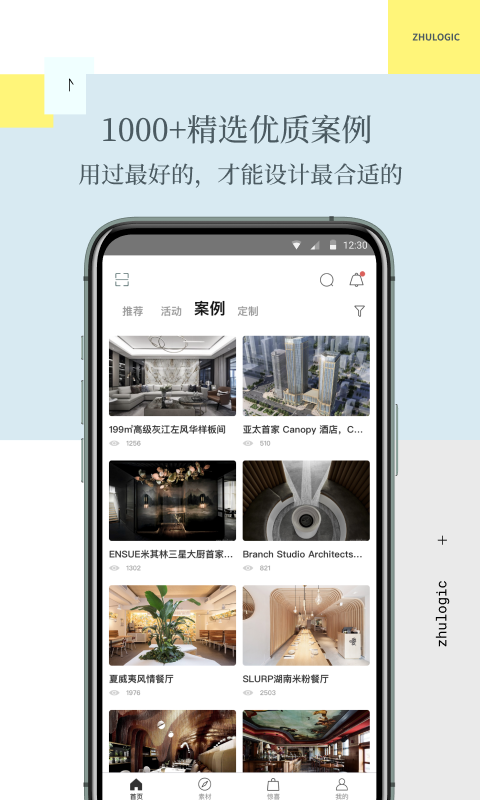 住逻辑家居展示图2